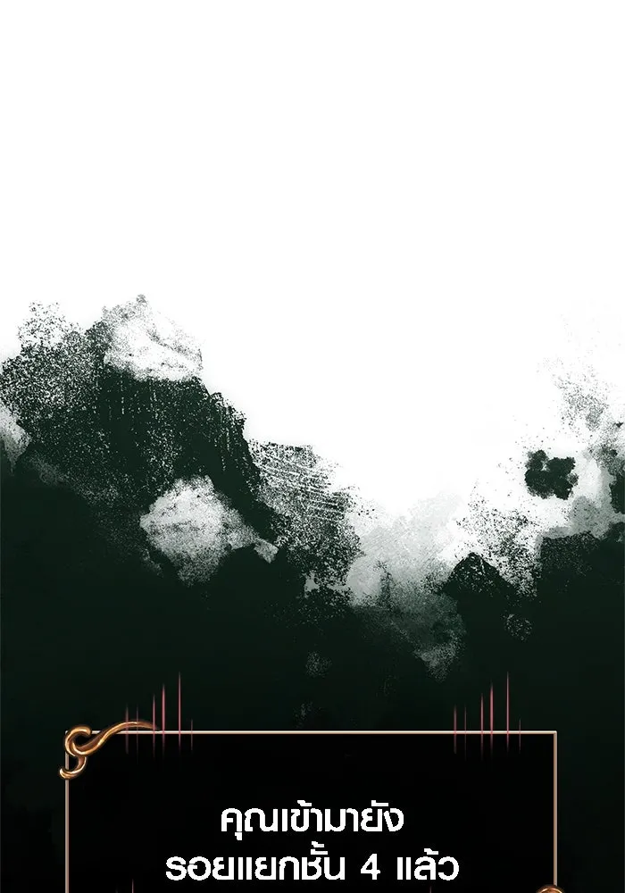 Surviving the Game as a Barbarian เอาชีวิตรอดในเกมฉบับคนเถื่อน ตอนที่ 119 page 118