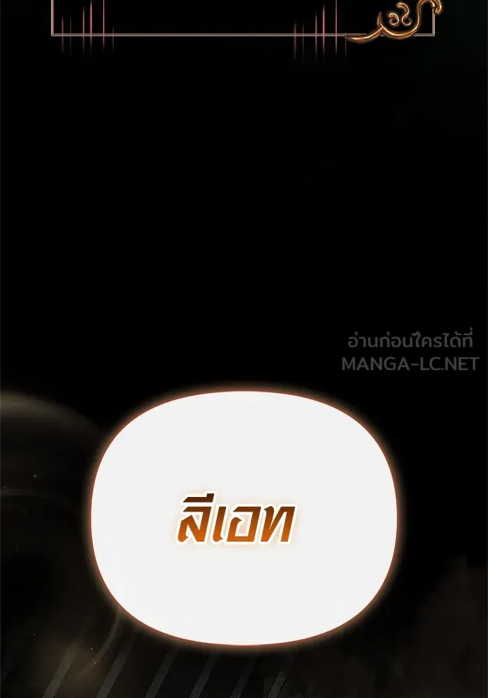 Surviving the Game as a Barbarian เอาชีวิตรอดในเกมฉบับคนเถื่อน ตอนที่ 119 page 119