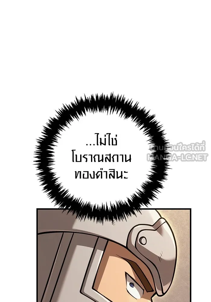 Surviving the Game as a Barbarian เอาชีวิตรอดในเกมฉบับคนเถื่อน ตอนที่ 119 page 122