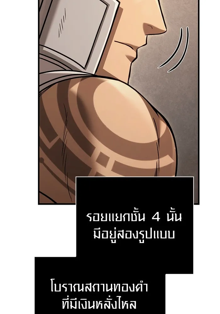 Surviving the Game as a Barbarian เอาชีวิตรอดในเกมฉบับคนเถื่อน ตอนที่ 119 page 123