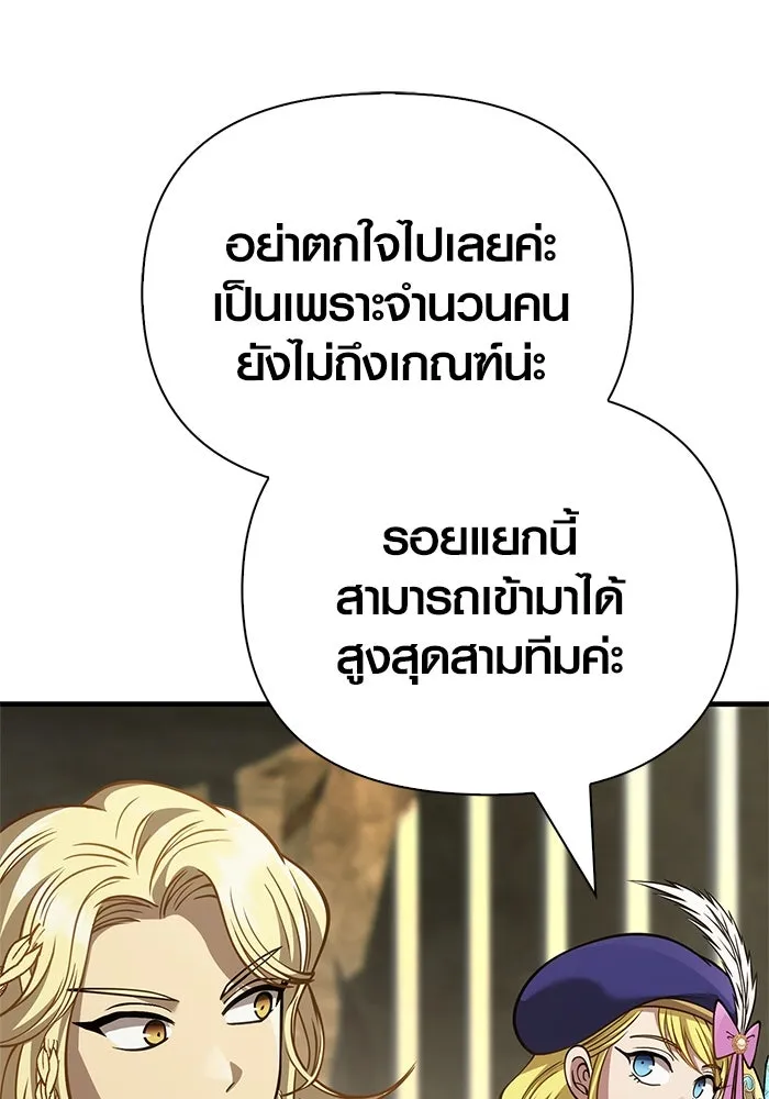 Surviving the Game as a Barbarian เอาชีวิตรอดในเกมฉบับคนเถื่อน ตอนที่ 119 page 126