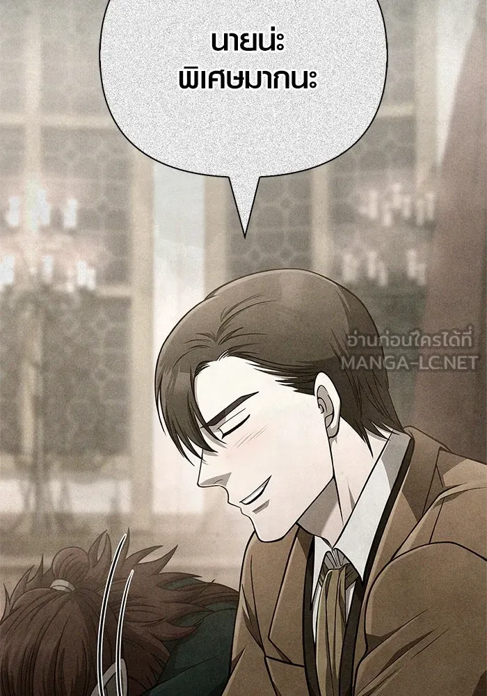 Surviving the Game as a Barbarian เอาชีวิตรอดในเกมฉบับคนเถื่อน ตอนที่ 119 page 134