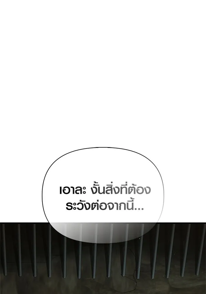 Surviving the Game as a Barbarian เอาชีวิตรอดในเกมฉบับคนเถื่อน ตอนที่ 119 page 136
