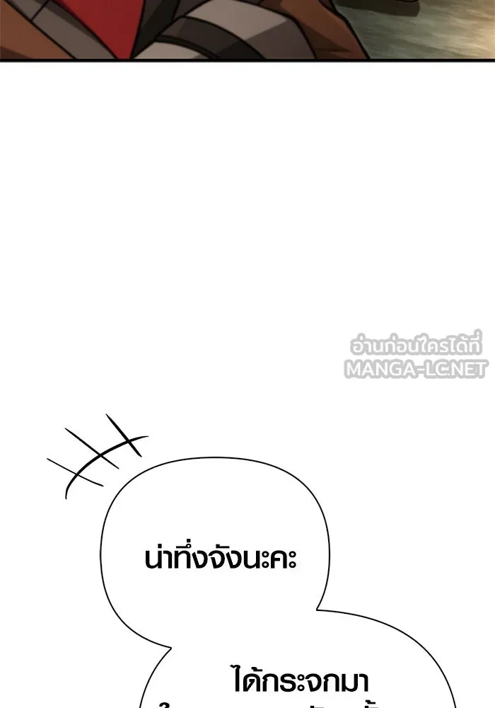 Surviving the Game as a Barbarian เอาชีวิตรอดในเกมฉบับคนเถื่อน ตอนที่ 119 page 140