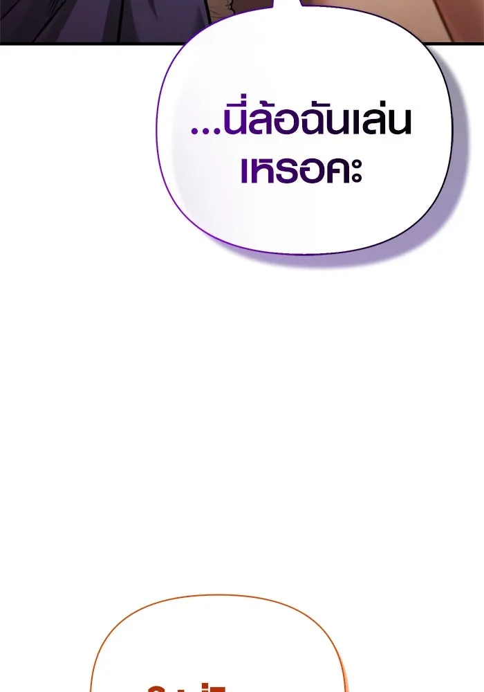 Surviving the Game as a Barbarian เอาชีวิตรอดในเกมฉบับคนเถื่อน ตอนที่ 119 page 145