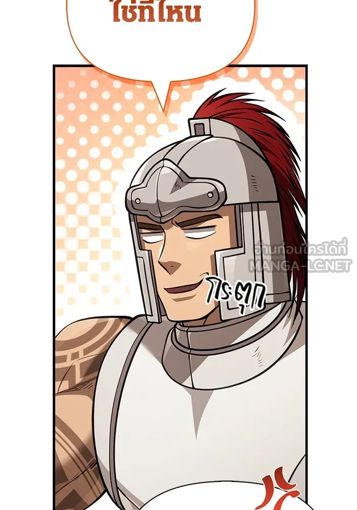 Surviving the Game as a Barbarian เอาชีวิตรอดในเกมฉบับคนเถื่อน ตอนที่ 119 page 146