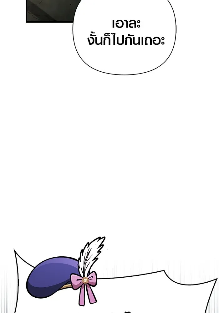 Surviving the Game as a Barbarian เอาชีวิตรอดในเกมฉบับคนเถื่อน ตอนที่ 119 page 150