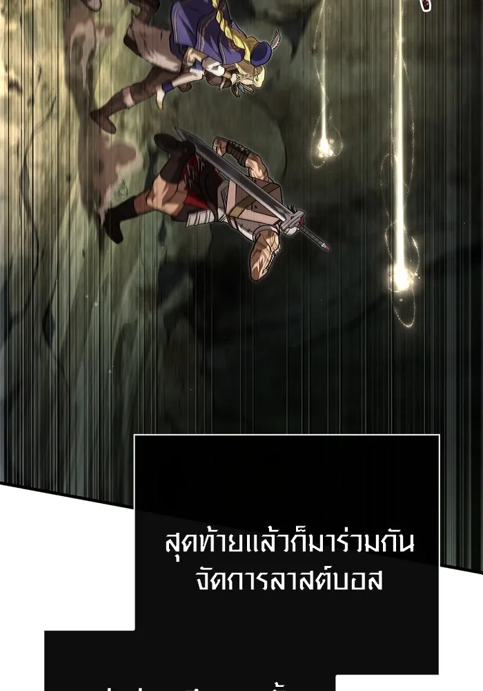 Surviving the Game as a Barbarian เอาชีวิตรอดในเกมฉบับคนเถื่อน ตอนที่ 119 page 153