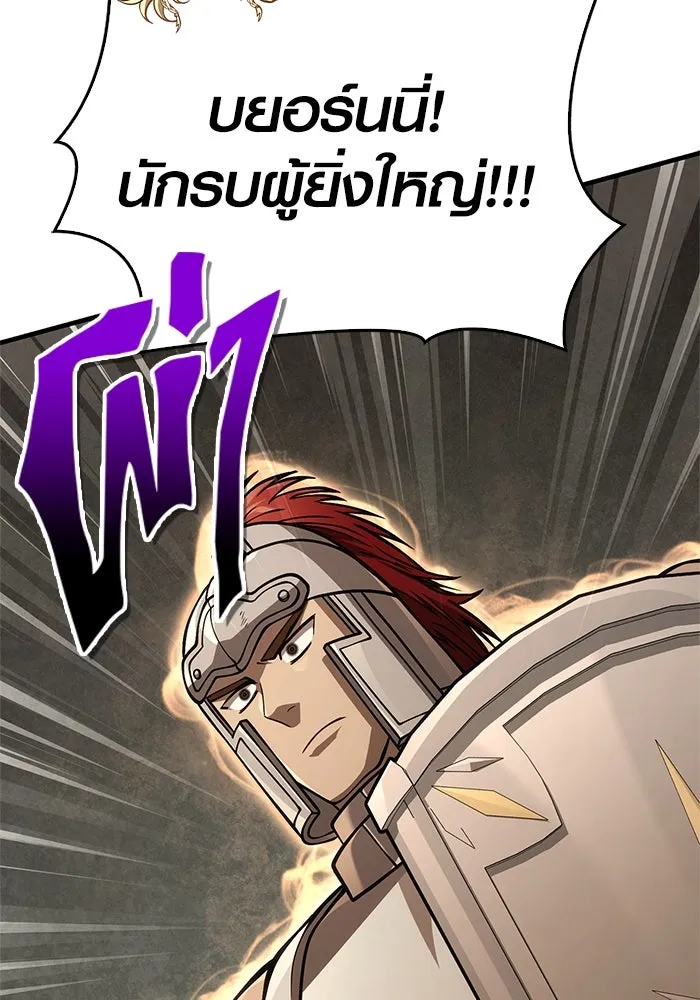 Surviving the Game as a Barbarian เอาชีวิตรอดในเกมฉบับคนเถื่อน ตอนที่ 119 page 157