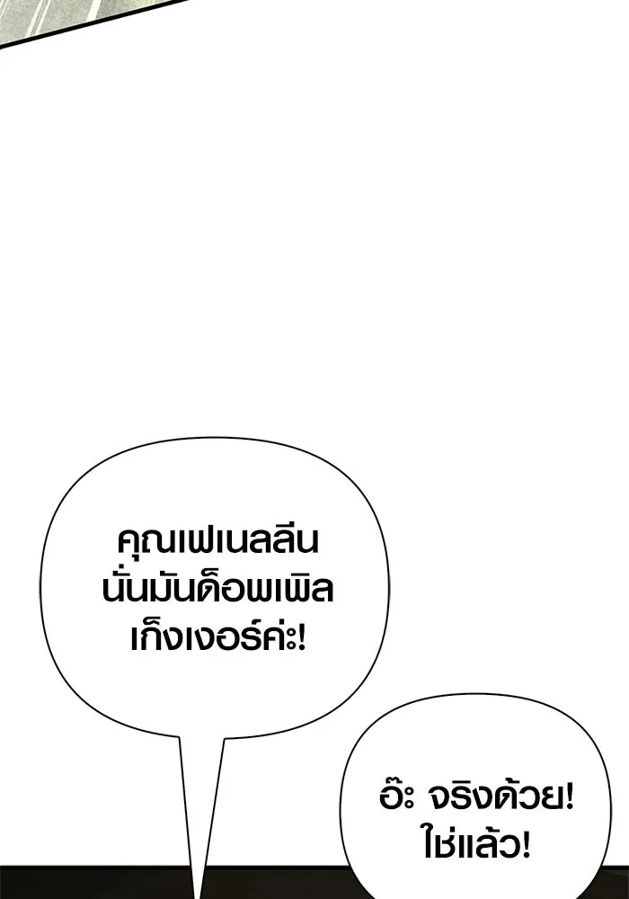 Surviving the Game as a Barbarian เอาชีวิตรอดในเกมฉบับคนเถื่อน ตอนที่ 119 page 159