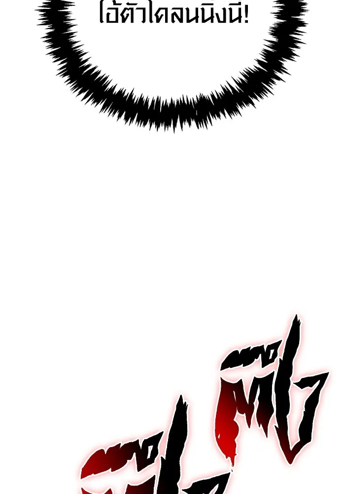 Surviving the Game as a Barbarian เอาชีวิตรอดในเกมฉบับคนเถื่อน ตอนที่ 119 page 165