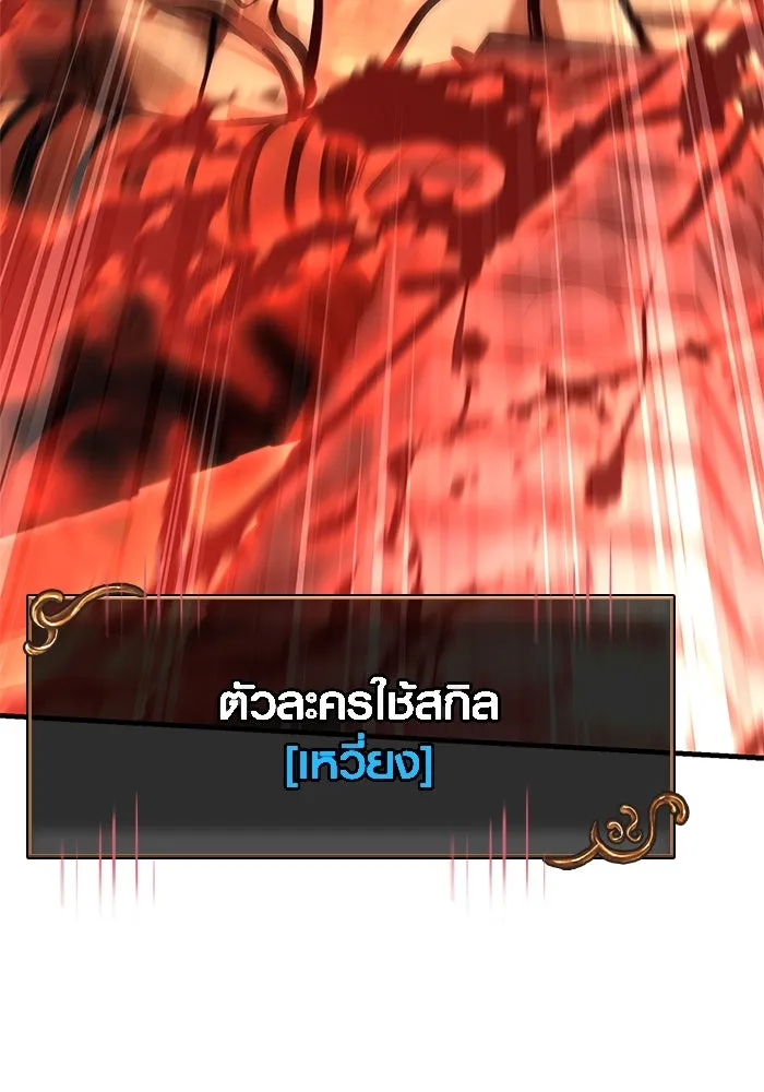 Surviving the Game as a Barbarian เอาชีวิตรอดในเกมฉบับคนเถื่อน ตอนที่ 119 page 172