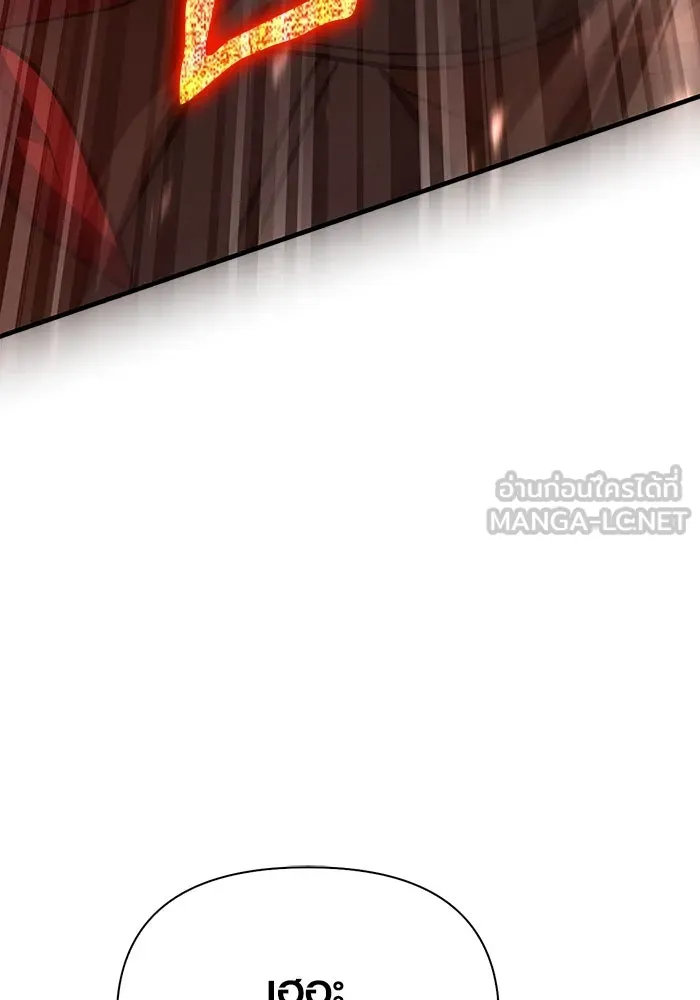 Surviving the Game as a Barbarian เอาชีวิตรอดในเกมฉบับคนเถื่อน ตอนที่ 119 page 176