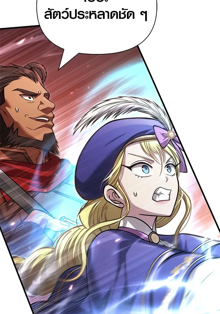 Surviving the Game as a Barbarian เอาชีวิตรอดในเกมฉบับคนเถื่อน ตอนที่ 119 page 177