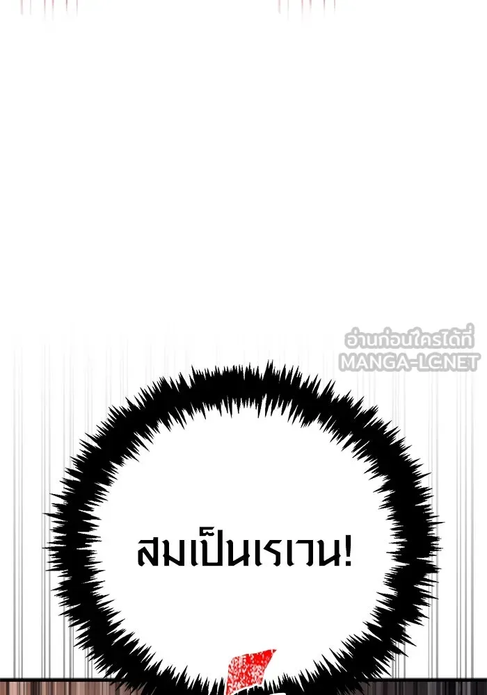 Surviving the Game as a Barbarian เอาชีวิตรอดในเกมฉบับคนเถื่อน ตอนที่ 119 page 179