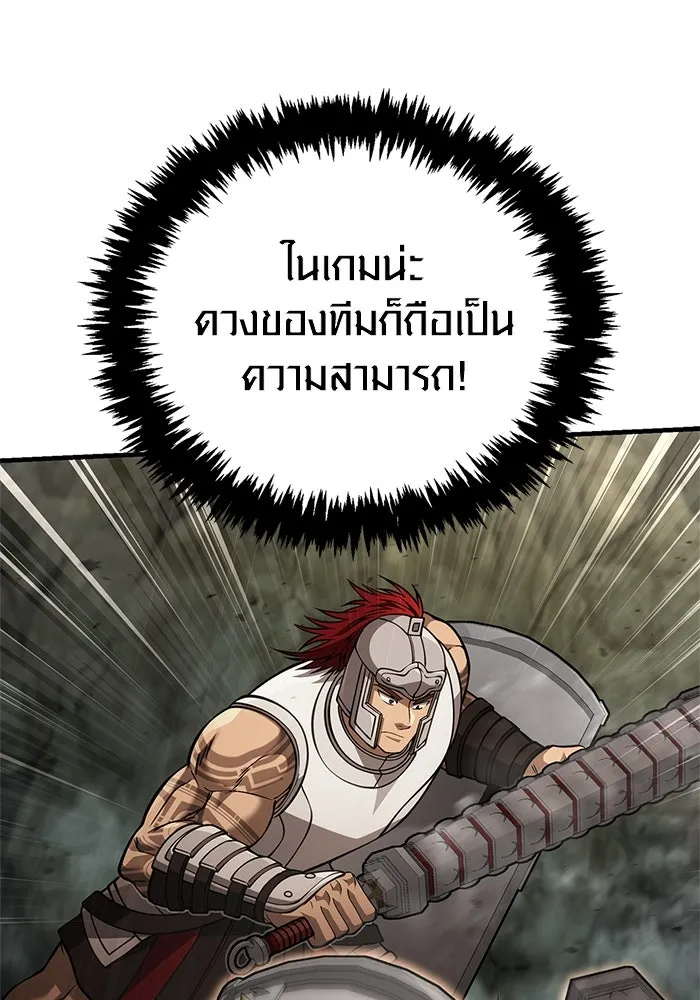Surviving the Game as a Barbarian เอาชีวิตรอดในเกมฉบับคนเถื่อน ตอนที่ 119 page 183