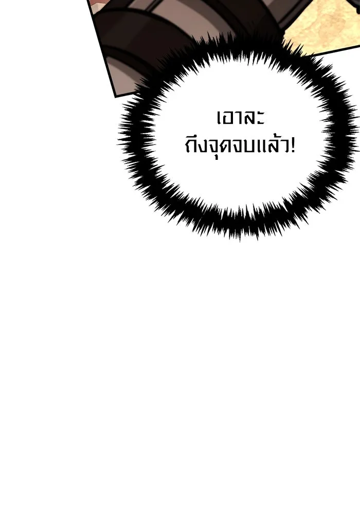 Surviving the Game as a Barbarian เอาชีวิตรอดในเกมฉบับคนเถื่อน ตอนที่ 119 page 187