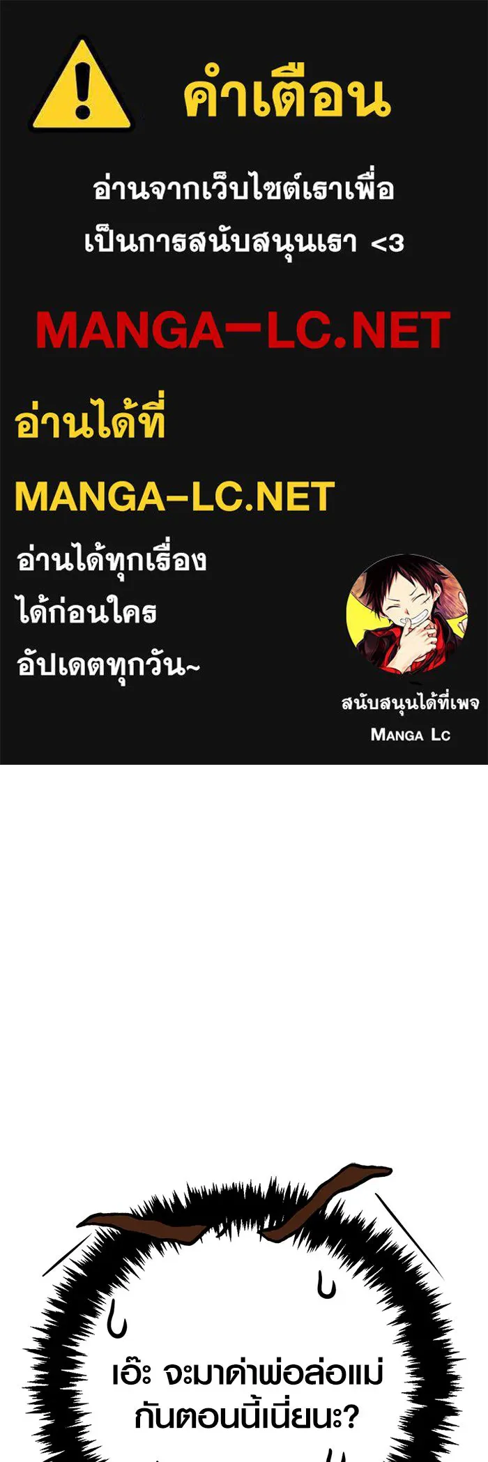 Surviving the Game as a Barbarian เอาชีวิตรอดในเกมฉบับคนเถื่อน ตอนที่ 120 page 0