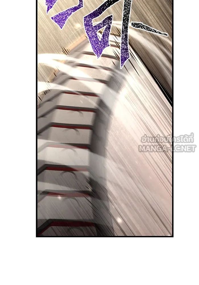 Surviving the Game as a Barbarian เอาชีวิตรอดในเกมฉบับคนเถื่อน ตอนที่ 120 page 2