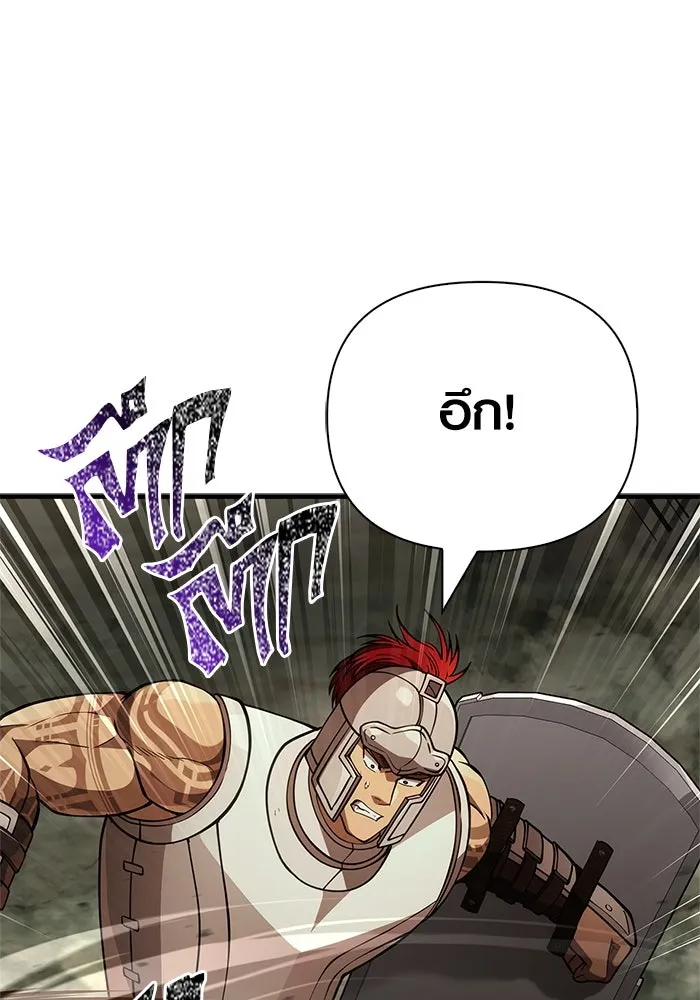 Surviving the Game as a Barbarian เอาชีวิตรอดในเกมฉบับคนเถื่อน ตอนที่ 120 page 3