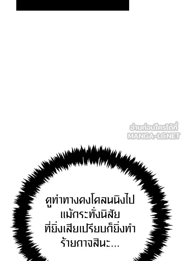 Surviving the Game as a Barbarian เอาชีวิตรอดในเกมฉบับคนเถื่อน ตอนที่ 120 page 5