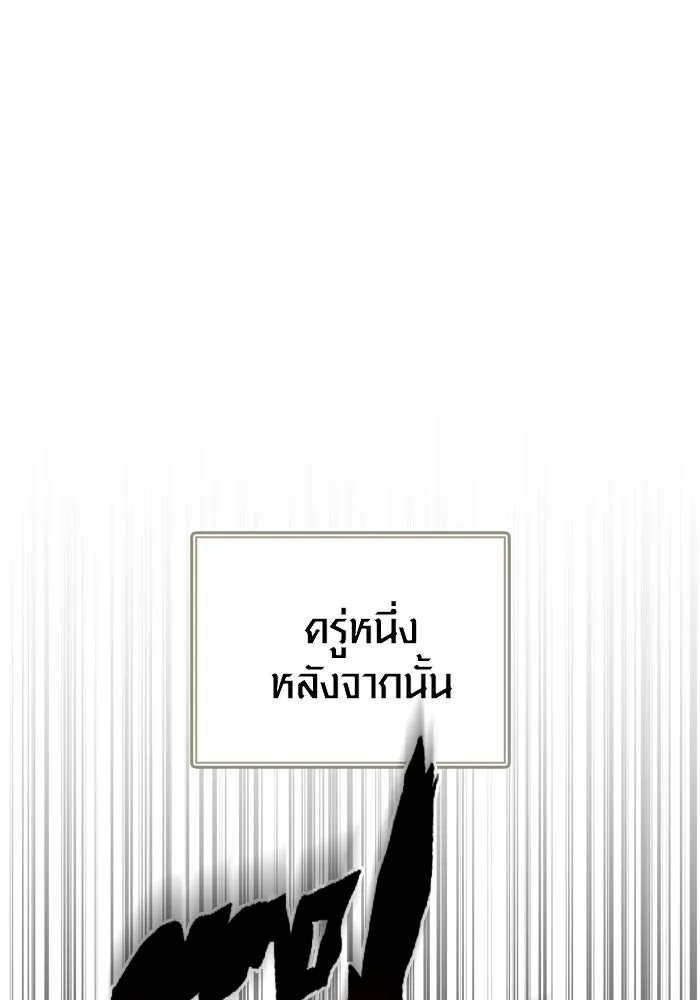 Surviving the Game as a Barbarian เอาชีวิตรอดในเกมฉบับคนเถื่อน ตอนที่ 120 page 12