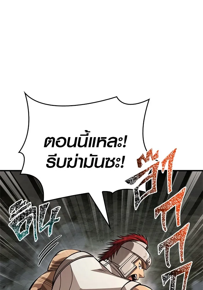 Surviving the Game as a Barbarian เอาชีวิตรอดในเกมฉบับคนเถื่อน ตอนที่ 120 page 15