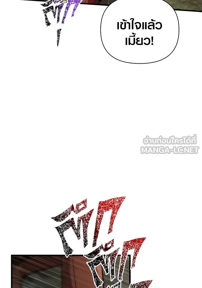 Surviving the Game as a Barbarian เอาชีวิตรอดในเกมฉบับคนเถื่อน ตอนที่ 120 page 17