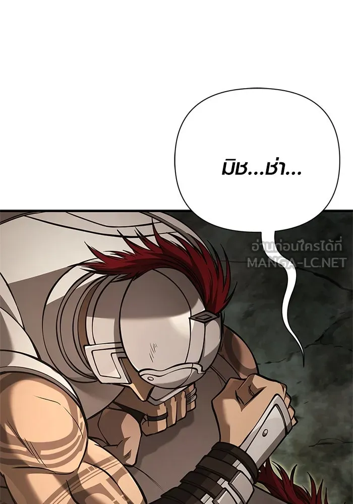 Surviving the Game as a Barbarian เอาชีวิตรอดในเกมฉบับคนเถื่อน ตอนที่ 120 page 20