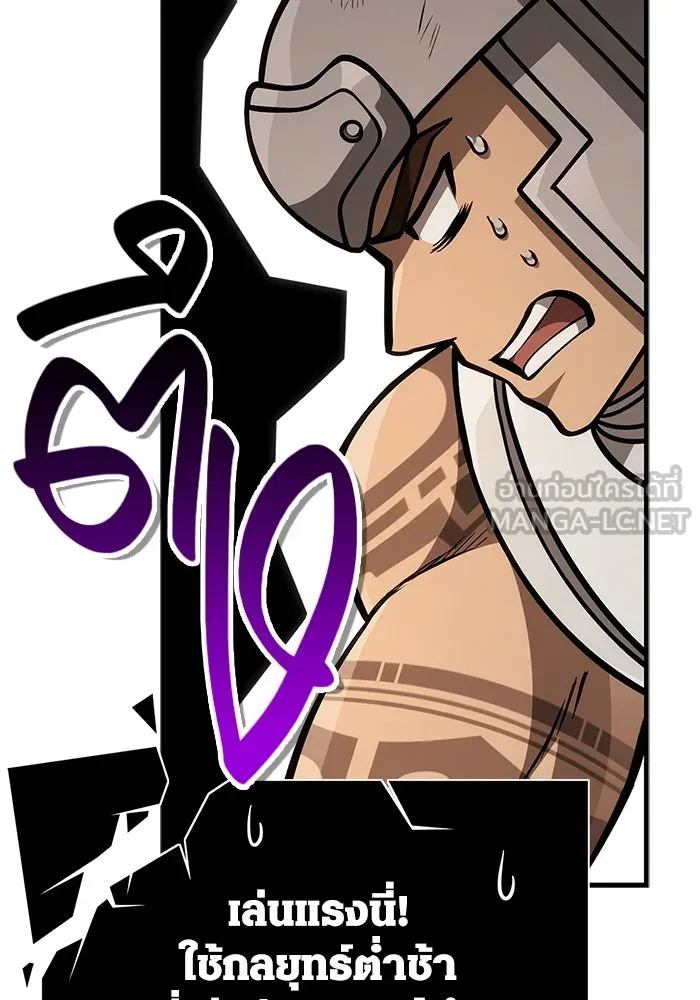 Surviving the Game as a Barbarian เอาชีวิตรอดในเกมฉบับคนเถื่อน ตอนที่ 120 page 26