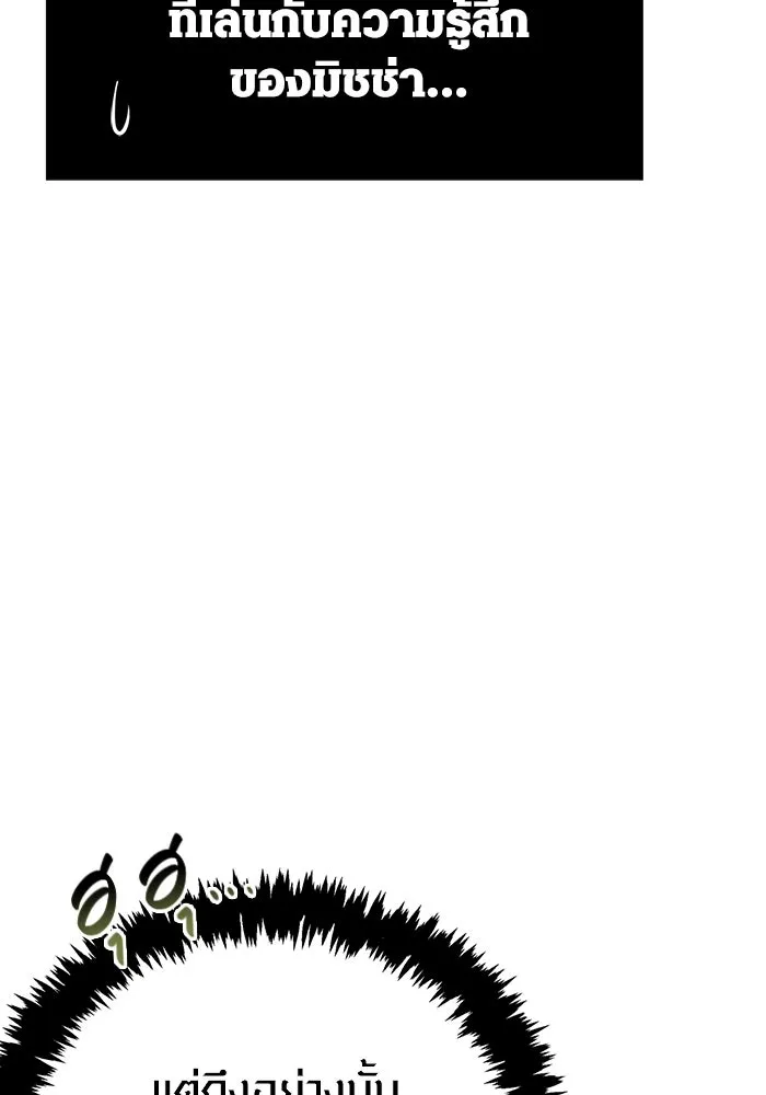 Surviving the Game as a Barbarian เอาชีวิตรอดในเกมฉบับคนเถื่อน ตอนที่ 120 page 27