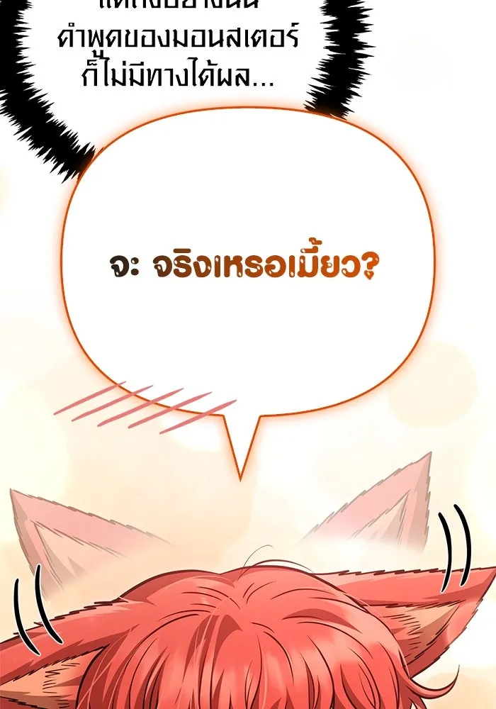 Surviving the Game as a Barbarian เอาชีวิตรอดในเกมฉบับคนเถื่อน ตอนที่ 120 page 28
