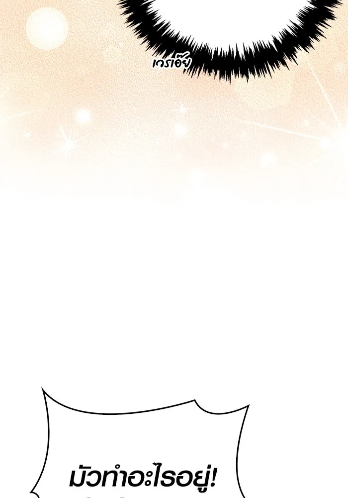 Surviving the Game as a Barbarian เอาชีวิตรอดในเกมฉบับคนเถื่อน ตอนที่ 120 page 30