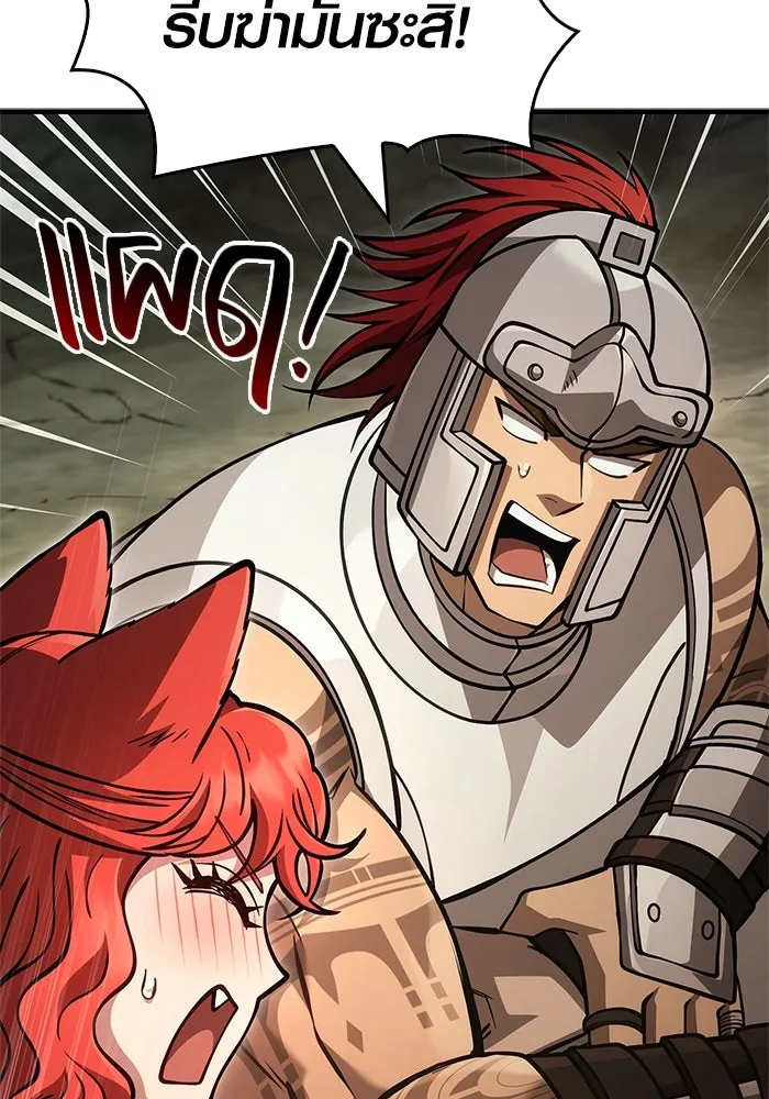 Surviving the Game as a Barbarian เอาชีวิตรอดในเกมฉบับคนเถื่อน ตอนที่ 120 page 31