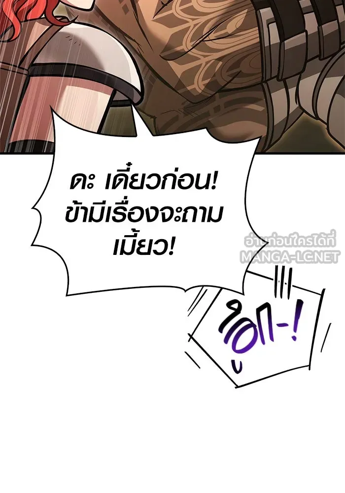 Surviving the Game as a Barbarian เอาชีวิตรอดในเกมฉบับคนเถื่อน ตอนที่ 120 page 32