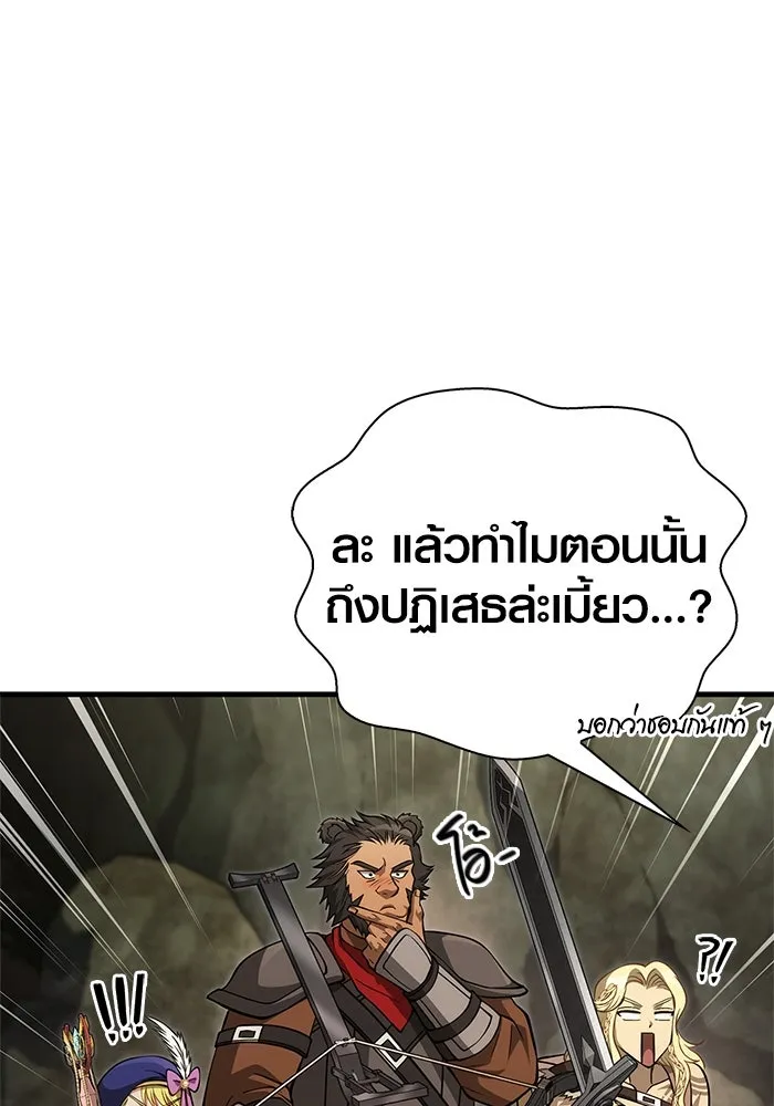 Surviving the Game as a Barbarian เอาชีวิตรอดในเกมฉบับคนเถื่อน ตอนที่ 120 page 33
