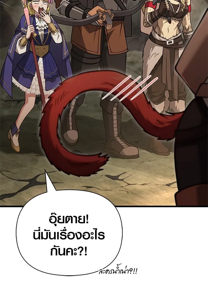 Surviving the Game as a Barbarian เอาชีวิตรอดในเกมฉบับคนเถื่อน ตอนที่ 120 page 34