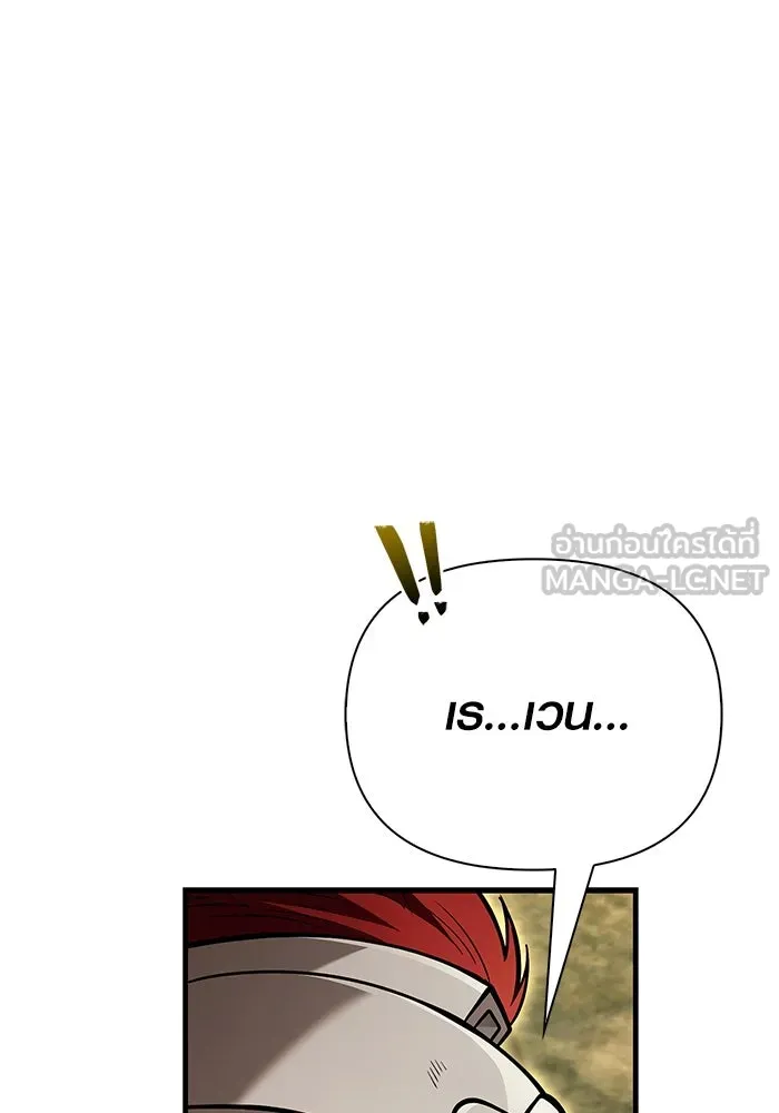 Surviving the Game as a Barbarian เอาชีวิตรอดในเกมฉบับคนเถื่อน ตอนที่ 120 page 35