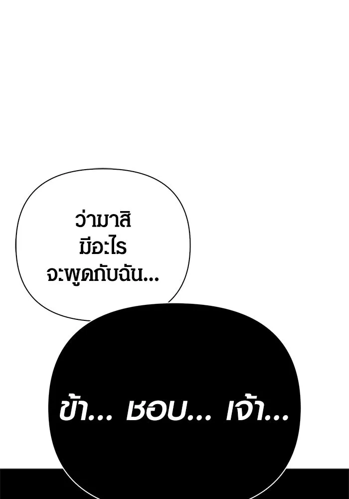Surviving the Game as a Barbarian เอาชีวิตรอดในเกมฉบับคนเถื่อน ตอนที่ 120 page 37