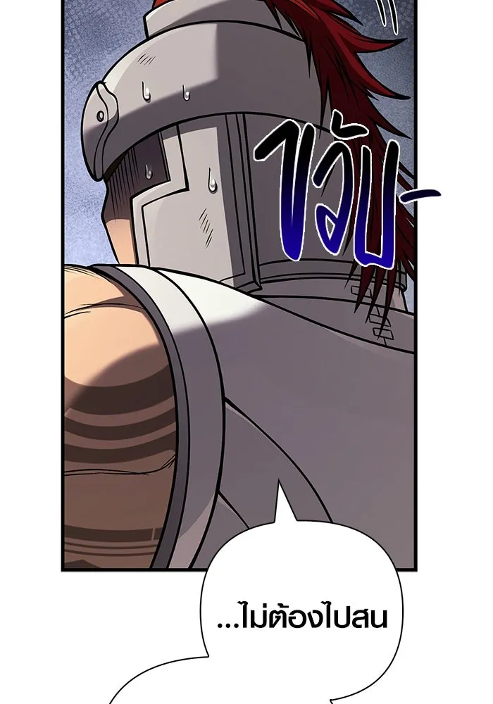 Surviving the Game as a Barbarian เอาชีวิตรอดในเกมฉบับคนเถื่อน ตอนที่ 120 page 40