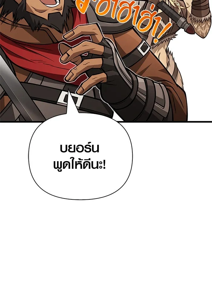 Surviving the Game as a Barbarian เอาชีวิตรอดในเกมฉบับคนเถื่อน ตอนที่ 120 page 43