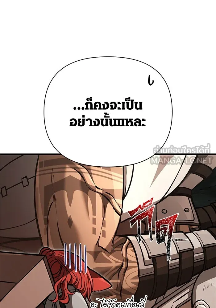 Surviving the Game as a Barbarian เอาชีวิตรอดในเกมฉบับคนเถื่อน ตอนที่ 120 page 44