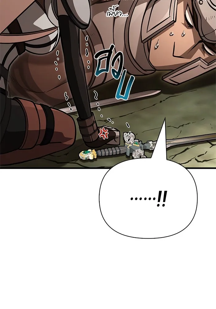Surviving the Game as a Barbarian เอาชีวิตรอดในเกมฉบับคนเถื่อน ตอนที่ 120 page 45
