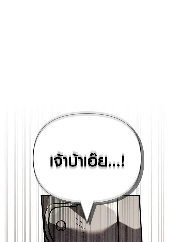 Surviving the Game as a Barbarian เอาชีวิตรอดในเกมฉบับคนเถื่อน ตอนที่ 120 page 48