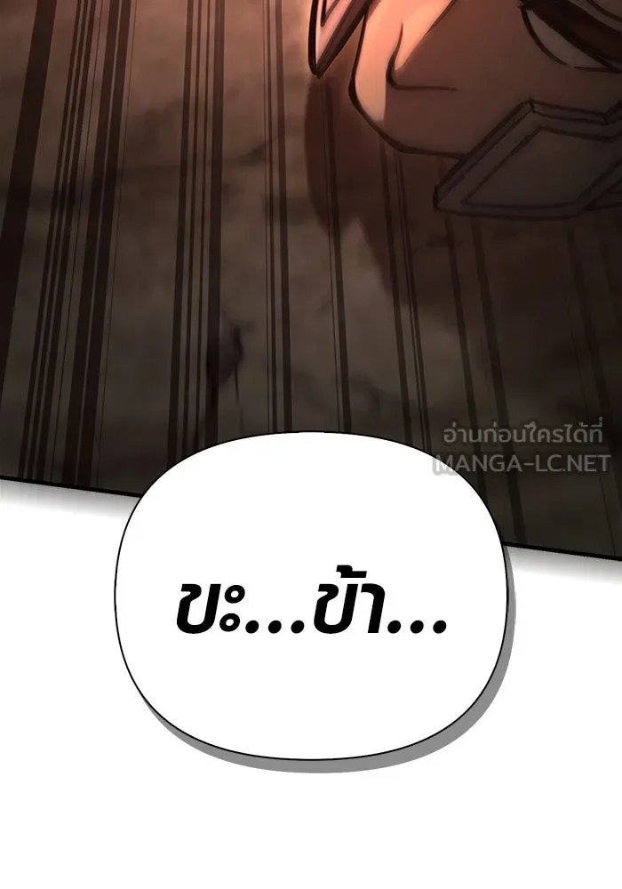 Surviving the Game as a Barbarian เอาชีวิตรอดในเกมฉบับคนเถื่อน ตอนที่ 120 page 53