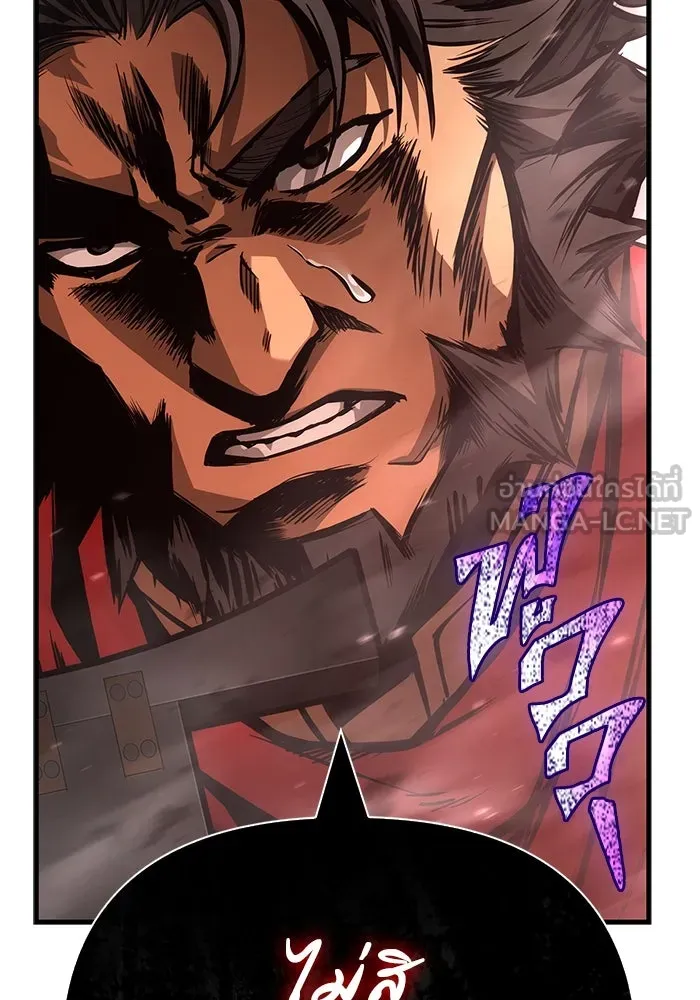 Surviving the Game as a Barbarian เอาชีวิตรอดในเกมฉบับคนเถื่อน ตอนที่ 120 page 59