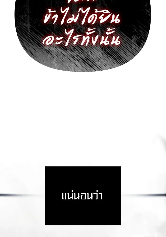 Surviving the Game as a Barbarian เอาชีวิตรอดในเกมฉบับคนเถื่อน ตอนที่ 120 page 60