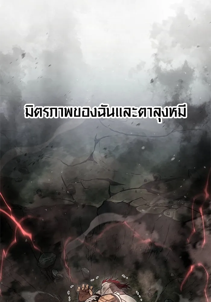 Surviving the Game as a Barbarian เอาชีวิตรอดในเกมฉบับคนเถื่อน ตอนที่ 120 page 61