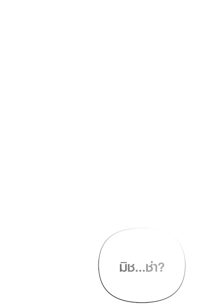 Surviving the Game as a Barbarian เอาชีวิตรอดในเกมฉบับคนเถื่อน ตอนที่ 120 page 64