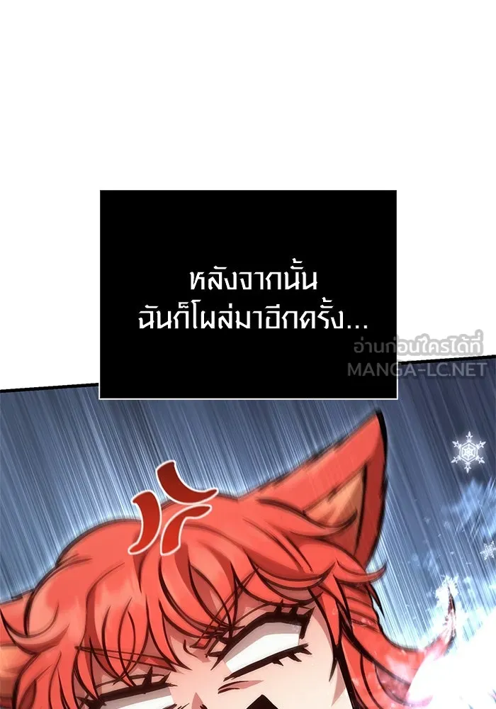 Surviving the Game as a Barbarian เอาชีวิตรอดในเกมฉบับคนเถื่อน ตอนที่ 120 page 65